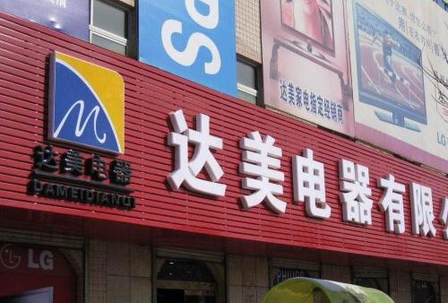 蒙城POS机办理中心